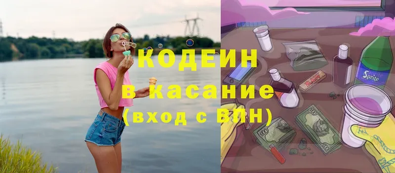 Кодеиновый сироп Lean напиток Lean (лин)  Луга 