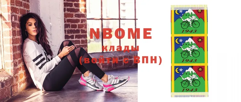 Марки N-bome 1,8мг  Луга 